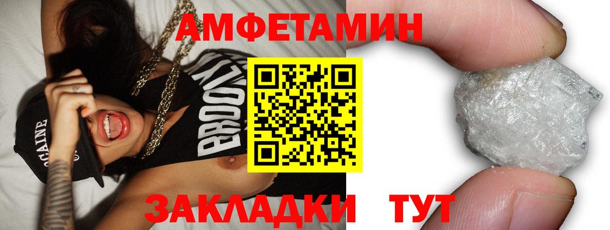 АМФЕТАМИН Premium Ртищево