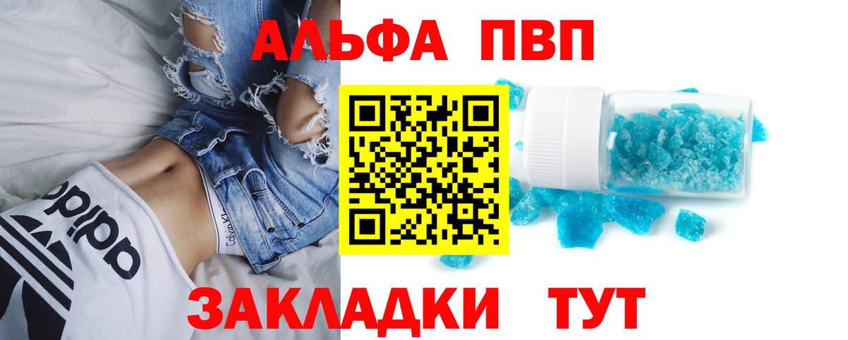 APVP мука Ртищево