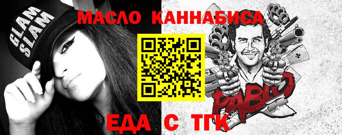 Cannafood марихуана  Вход с VPN  Ртищево 