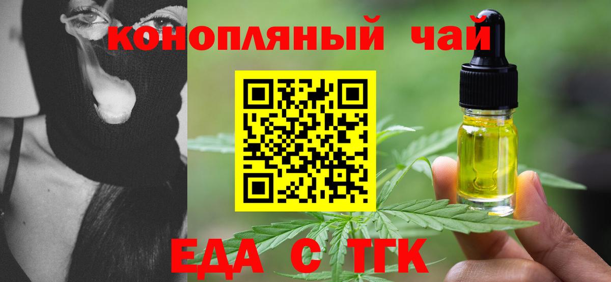 Cannafood марихуана  Ртищево 