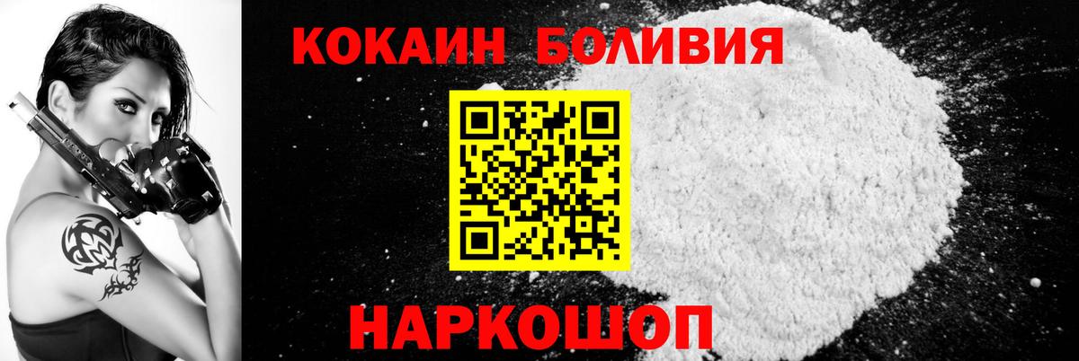 COCAIN Боливия  Ртищево  КОКАИН Перу 