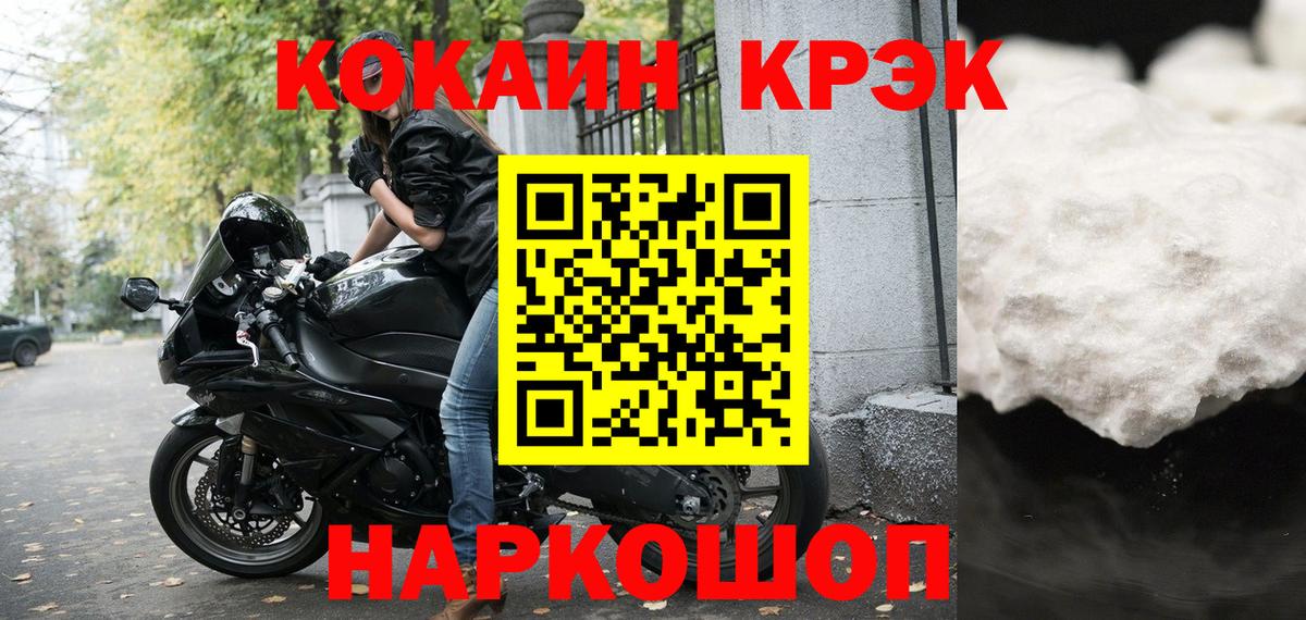 COCAIN  Меф кристаллы  Экстази  Канабис  Ртищево  Метамфетамин  MDMA  Вейп ТГК 