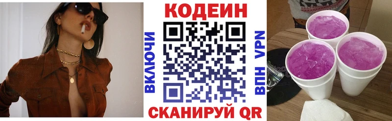 маркетплейс официальный сайт  Ртищево  Codein Purple Drank  магазин продажи  