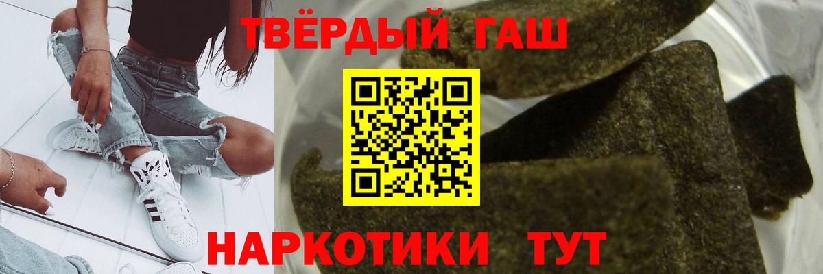 Ртищево  ГАШ VHQ  Вход с VPN  наркотики  ГАШ убойный 