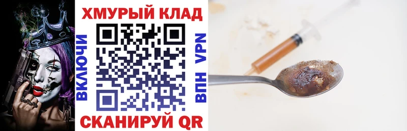Героин хмурый  наркота  Ртищево 