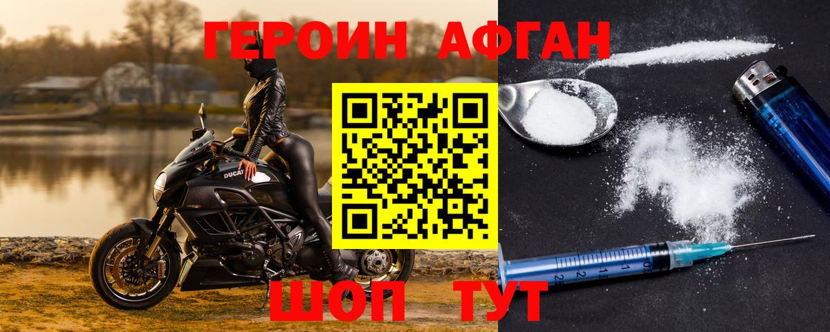 ГЕРОИН VHQ  Ртищево 