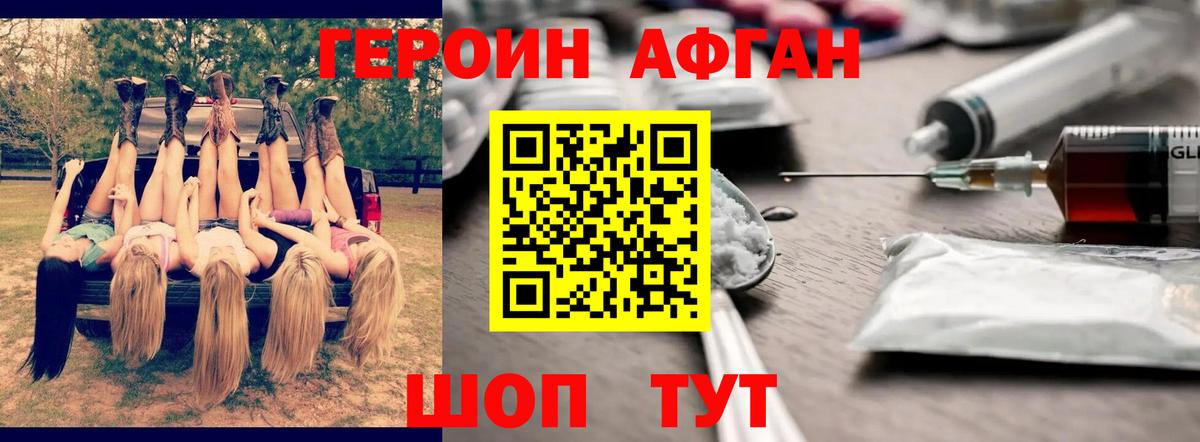 Героин  ГЕРОИН Heroin  Вход с VPN  Ртищево 