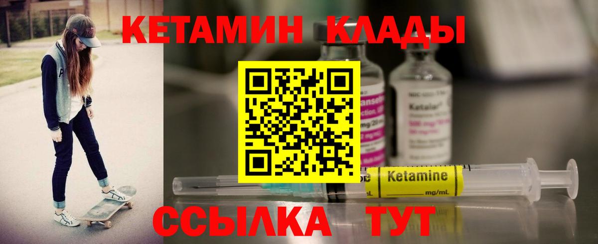 КЕТАМИН ketamine  Вход с VPN  Кетамин ketamine  hydra рабочий сайт  Ртищево 