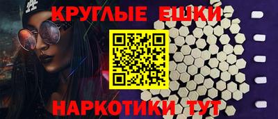 экстази Жуковский