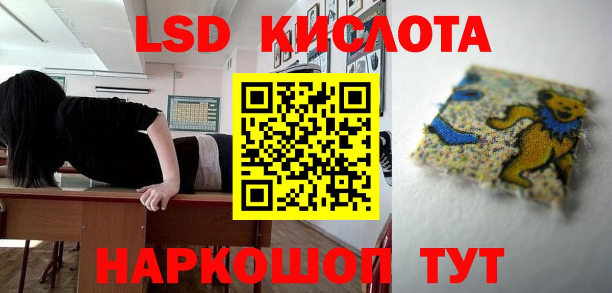 Ртищево  LSD-25 экстази ecstasy  LSD-25 экстази  ЛСД экстази кислота  Вход с VPN 