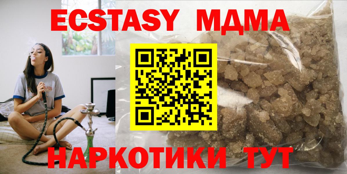 MDMA crystal  МДМА  МДМА кристаллы  Ртищево  Вход с VPN 