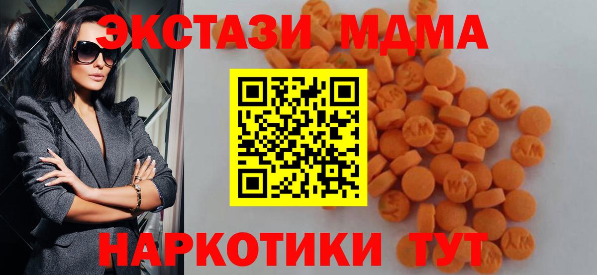MDMA кристаллы Ртищево