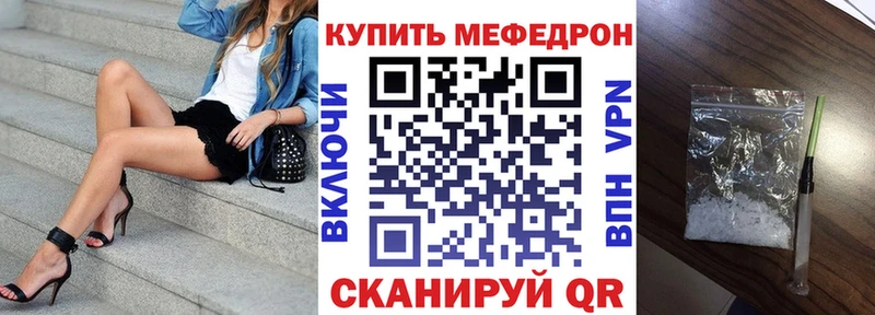 МЕФ мяу мяу  купить  цена  Ртищево 