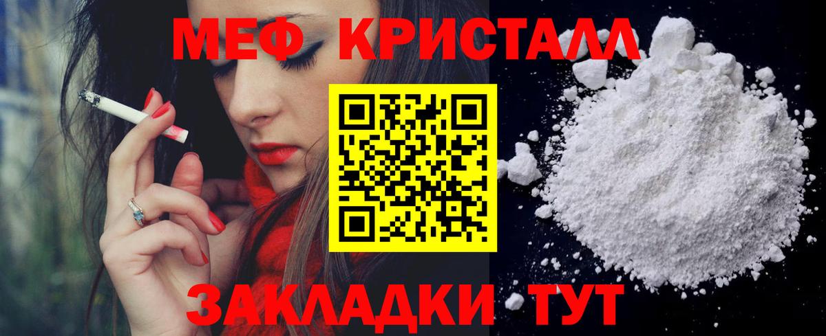 Меф mephedrone  Меф  Ртищево  МЕФ VHQ  Вход с VPN 