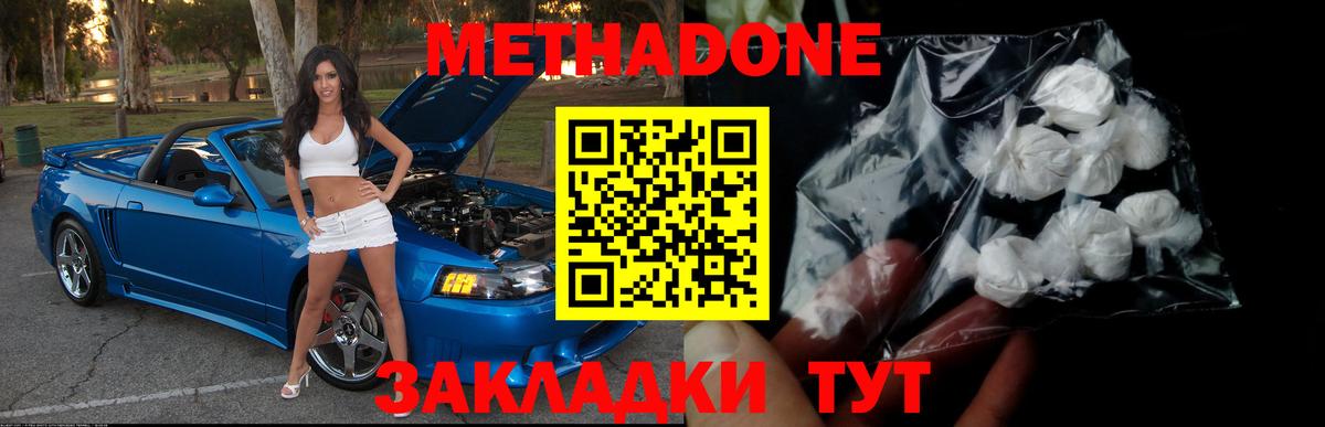 Метадон мёд Ртищево