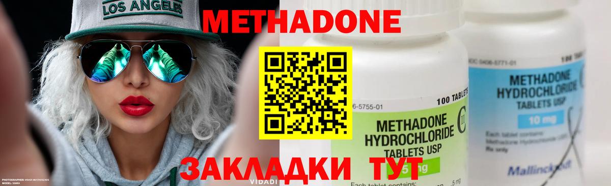 МЕТАДОН белоснежный  Вход с VPN  Ртищево 