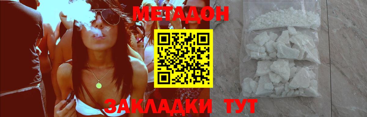 МЕТАДОН VHQ  Ртищево 