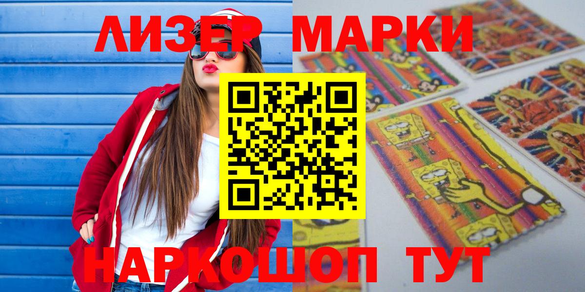 Марки 25I-NBOMe 1500мкг  Ртищево 