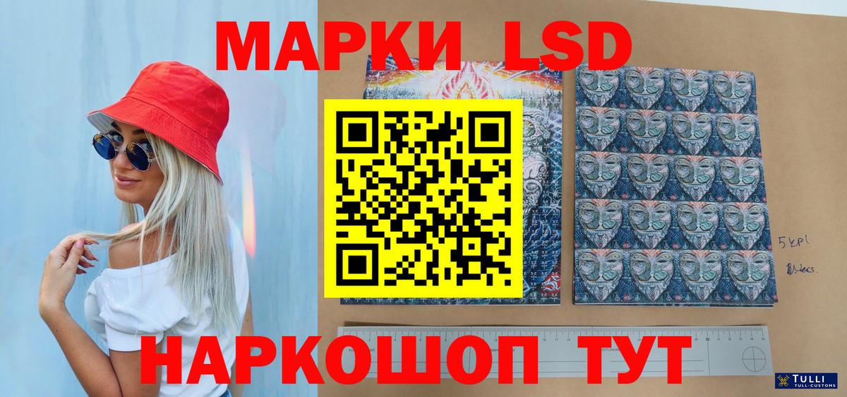 Ртищево  Марки NBOMe 1,8мг  Вход с VPN  Марки NBOMe 1,8мг 