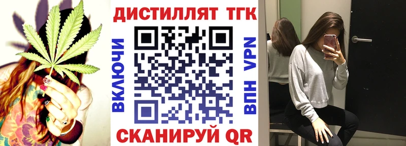 ТГК THC oil  где найти   Ртищево 