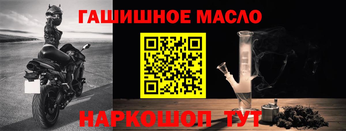 Дистиллят ТГК гашишное масло Ртищево